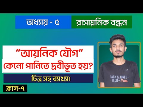 ভিডিও: কেরোসিন কি পানিতে দ্রবণীয়?