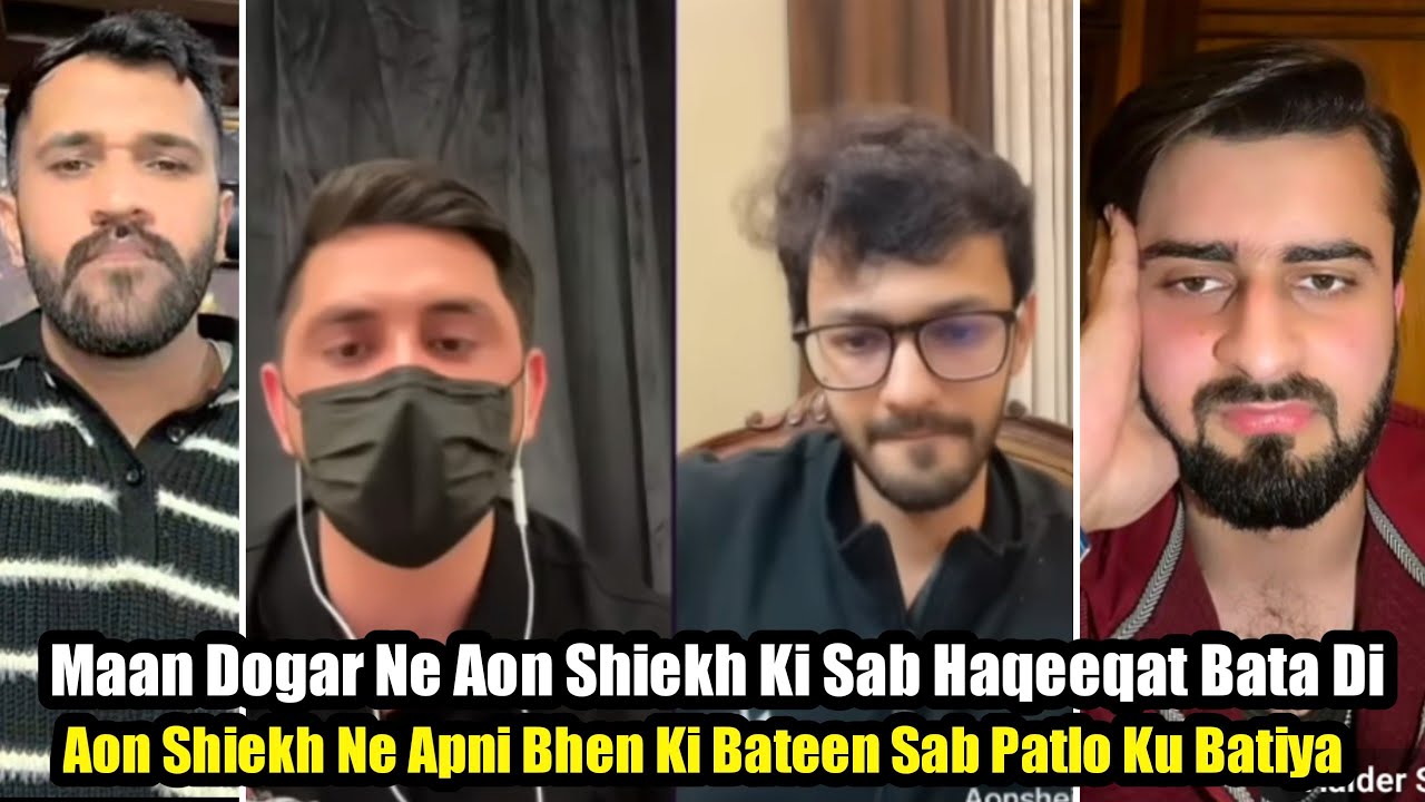 Maan Dogar Ne Aon Shiekh Ki Sab Haqeqat Bata Di| Aon Shiekh Ne Apni Bhen Ki Baten Sb Patlo Ku Batiya