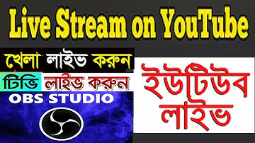 How to Live Stream on Youtube with OBS #মেশিনওয়ালা #Machinewala #machinewalabhai