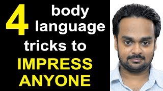 4 Body Language Tricks to Impress Anyone - Improve Communication Skills - Personality Development by Learn English Lab 406,339 views 6 years ago 8 minutes, 40 seconds