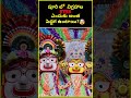 puri jagannath temple facts | intresting facts in telugu | #shorts #facts
