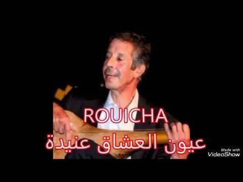 عيون عشاق عنيدة رويشة Rouicha
