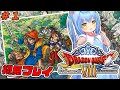 【ドラクエ８】#1 ドラクエⅧ 空と海と大地と呪われし姫君　ＰＳ２版　初見プレイ【ドラクエⅧ/DQ8】女児Vtuber[白帆まひゆ]レトロゲーム