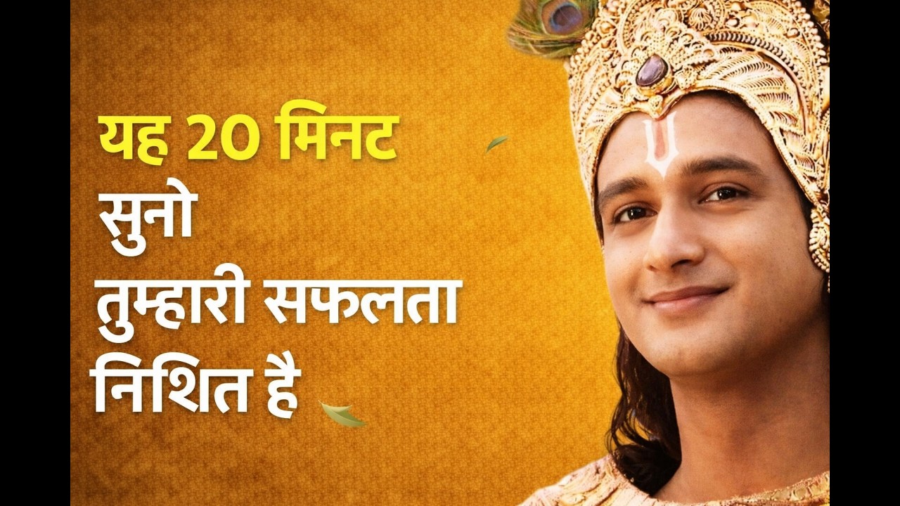 🥀 सुनिए ध्यान से जिन्दगी की सच्चाई।🌿 krishna motivation #krishna​ #motivation​ #kalyug #krishnavani