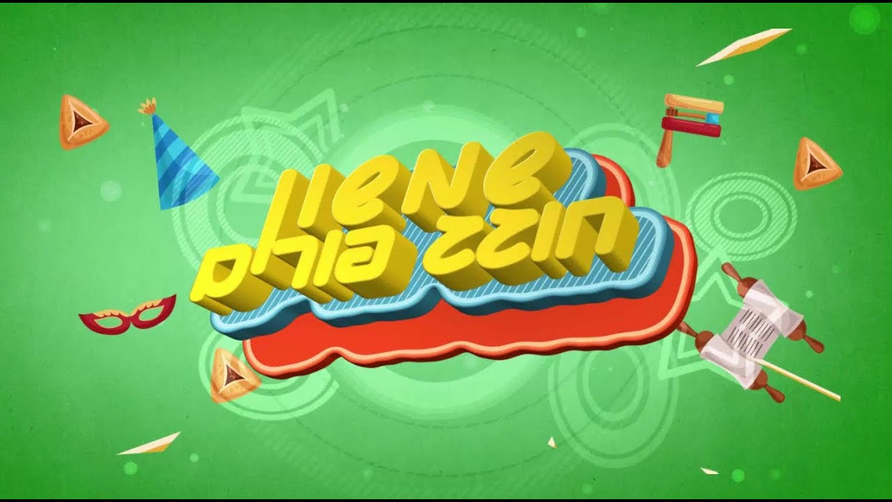 שמשון חוגג פורים | פרק 1 |  ערוץ מאיר לילדים