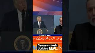 Geo news fresh Updates #duet #mainabpnewsdekhtahoon