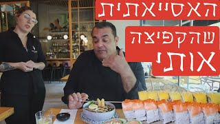 מסעדות ת״א במלחמה: אוקינאווה האסייאתית