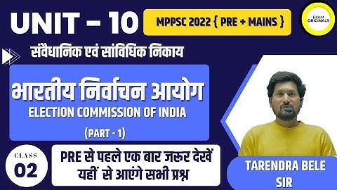 L2 ELECTION COMMISSION| Complete Unit 10 |MPPSC PRE + MAINS 2021/2022 |TARENDRA BELE| EXAM ORIGINALS