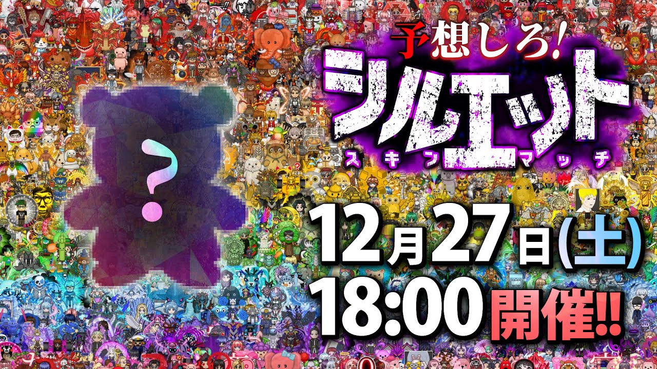 とんきライブ】パート43 - シルエットスキンマッチ！青鬼オンラインの