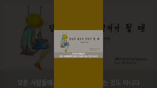 아픔의 무게는 모두 다르다 | 행복으로 가는 길