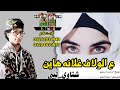 مهرجان بدوي 2021 عالولاف غلاكم هاين أغنيه ليبيه جديده وحصري شتاوي ليبيا الجديد مهرجان بدوي 2021 عالولاف غلاكم هاين أغنيه ليبيه جديده وحصري شتاوي ليبيا الجديد