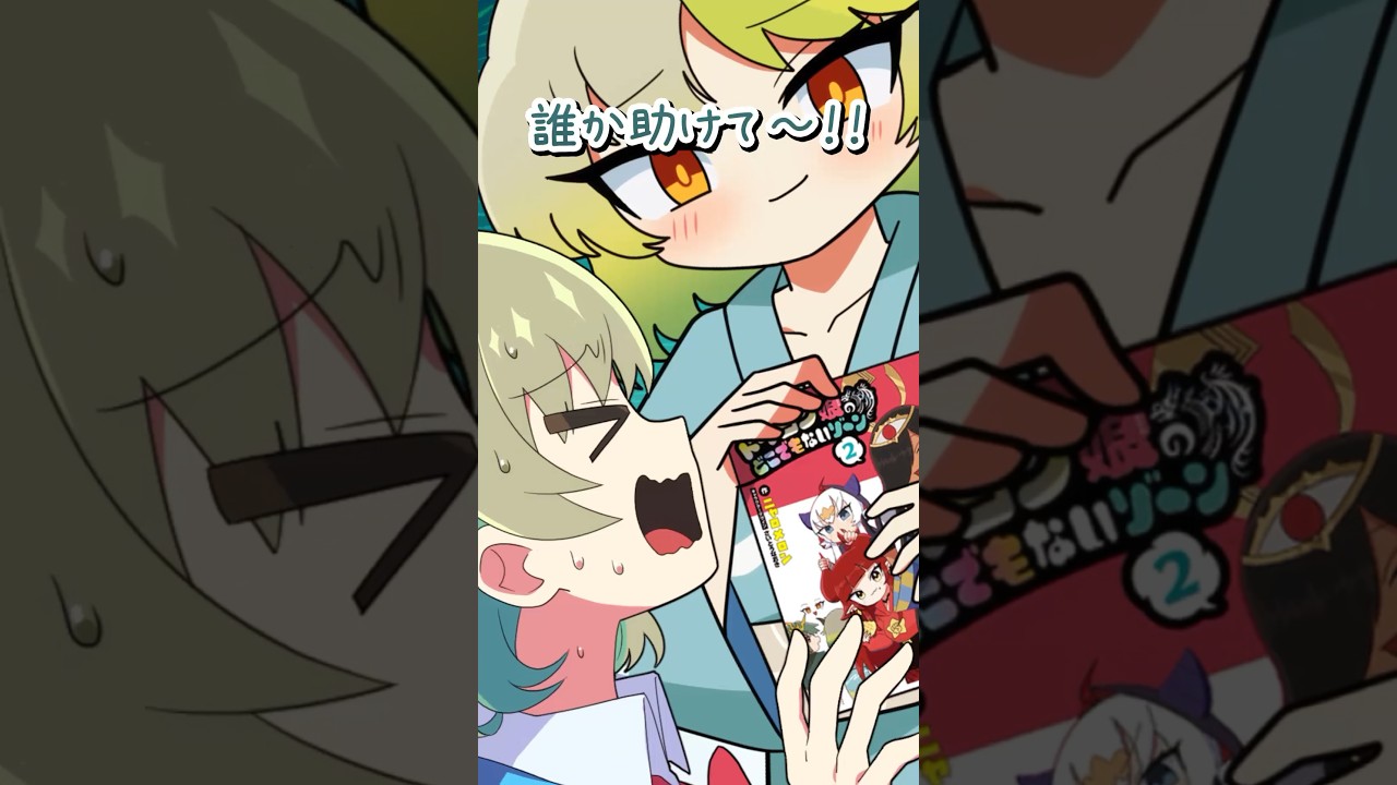 ドラゴン娘のどこでもないゾーン (どらごんむすめのどこでもないぞーん 