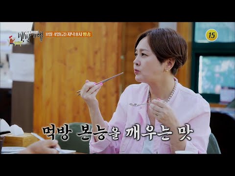 구미 당긴다! 구미 힐링 밥상_허영만의 백반기행 175회 예고 TV CHOSUN 221104 방송