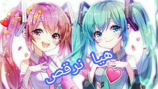 مجنون البريه مثير 💕 اغنيه اجنبيه حماس AMV✨🎶 عندما تسمعها سوف ترقص معها 😂🎼