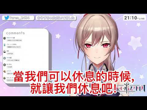 【フレン・E・ルスタリオ】在休息時收到メリ一包裹的女騎士【vtuber中文翻譯】