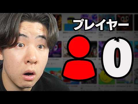 世にも恐ろしいブログ講座 誰も遊んでないゲームを調べてみたら - YouTube