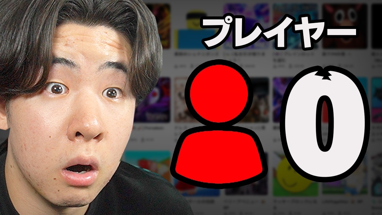 誰も遊んでないゲームを調べてみたら - YouTube