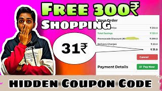Free 300₹ Shopping Loot 😍 | Kisan Konnect App Hidden Coupon Code screenshot 4