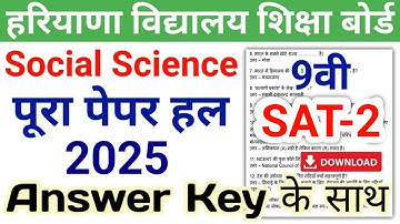 HBSE 9th Social Science Paper 2025 SAT-2 | Haryana Board Class 9 Social Science SAT Paper 2025
