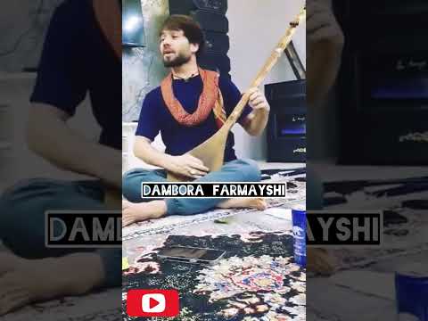 دمبوره سید جعفر سر لشگر بابه مو شفیع دیوانه