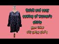 آموزش آسان و سریع دوخت پیراهن زنانه | مناسب مبتدی‌ها!Quick and easy tutorial on how to sew a women's