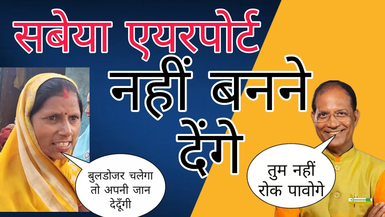 Sabeya Airport News Gopalganj sabeya-airport-news-gopalganj