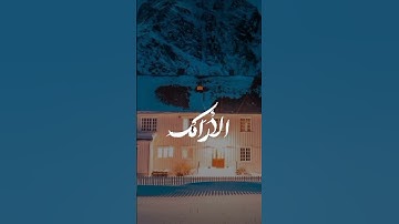 #قران_كريم #تلاوات #اكسبلور #قران_كريم #تلاوه #دويتو #تلاوة_خاشعة #لايك #راحة_نفسية #duet