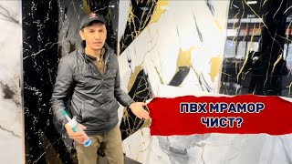 картинка: ПВХ мрамор / Decor plast/ дар Тоҷикистон