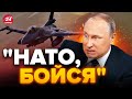 🤡В Росії ІСТЕРИКА! ПЕРША РЕАКЦІЯ на F-16 для України