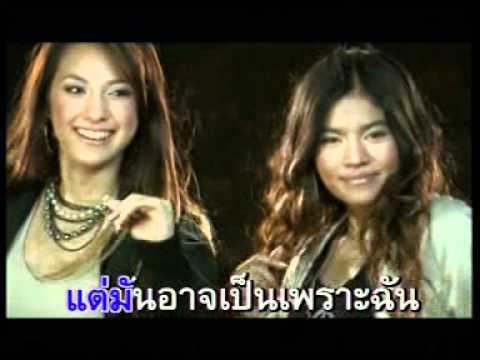 เธอก็แค่เด็กผู้ชาย - เอลิน เบส