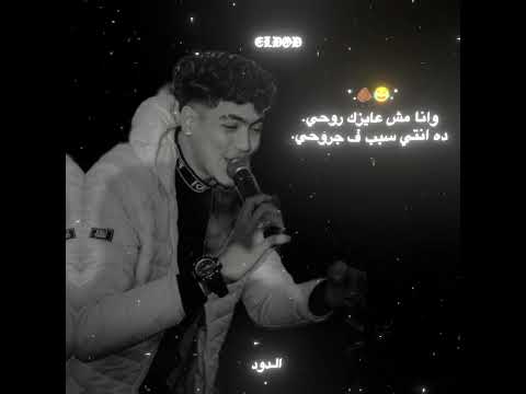 حالات واتس مهرجانات انتي ياخاينه العشره حمو الطيخا