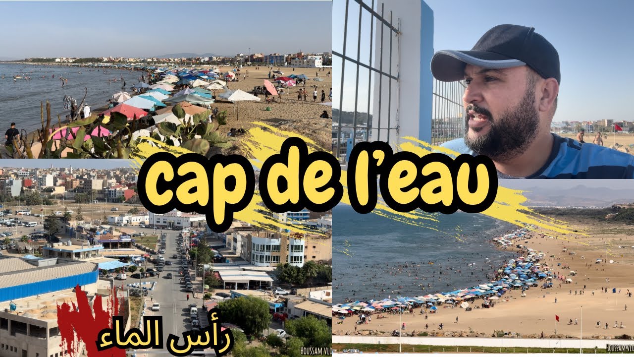 شاطيء رأس الماء قابوياوا ممتليء عن آخره بالزوار والعائلات 🇲🇦 بداية دخول العديد من أفراد الجالية 👌