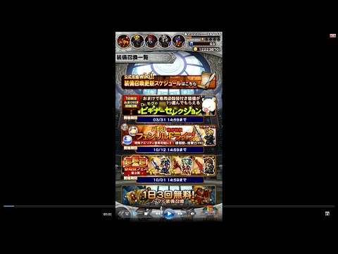 FFRK　１１連ガチャ　超超超必殺技フェス　第３弾