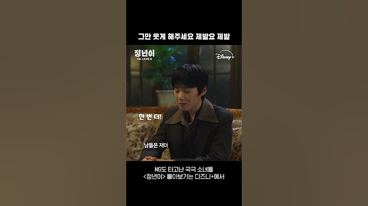 매란 국극단 그녀들의 유쾌상쾌 NG 모음Zip.｜[정년이]｜디즈니+