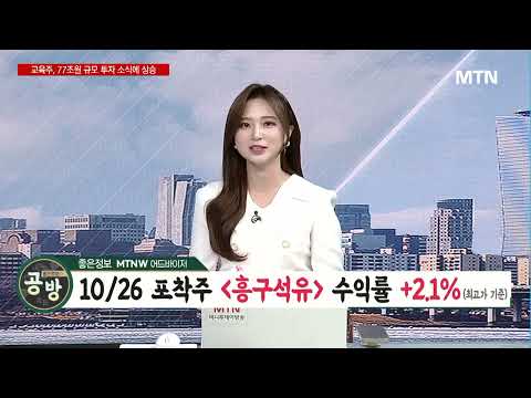 [좋은정보의 공격과 <strong>방어</strong>] <strong>10</strong>/6 코어라인소프트 시간외 급등! 3차 목표가는? / 머니투데이방송 (증시, 증권)