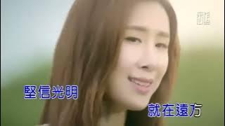 譚豔  光明 - KTV 左伴右唱