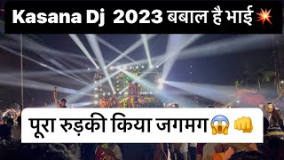 Dj Kasana🔊😱/जब रुड़की पहुंचा इंडिया का सबसे बड़ा DJ 😱/Kawad yatra 2023  खतरनाक lighting (KDVLOGS)