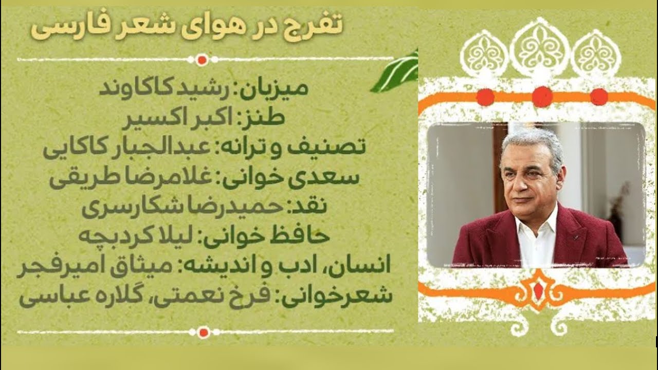 هزاره شعر ۸۹