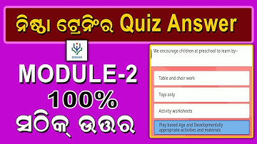 Nishtha Module 2 Quiz Answers 