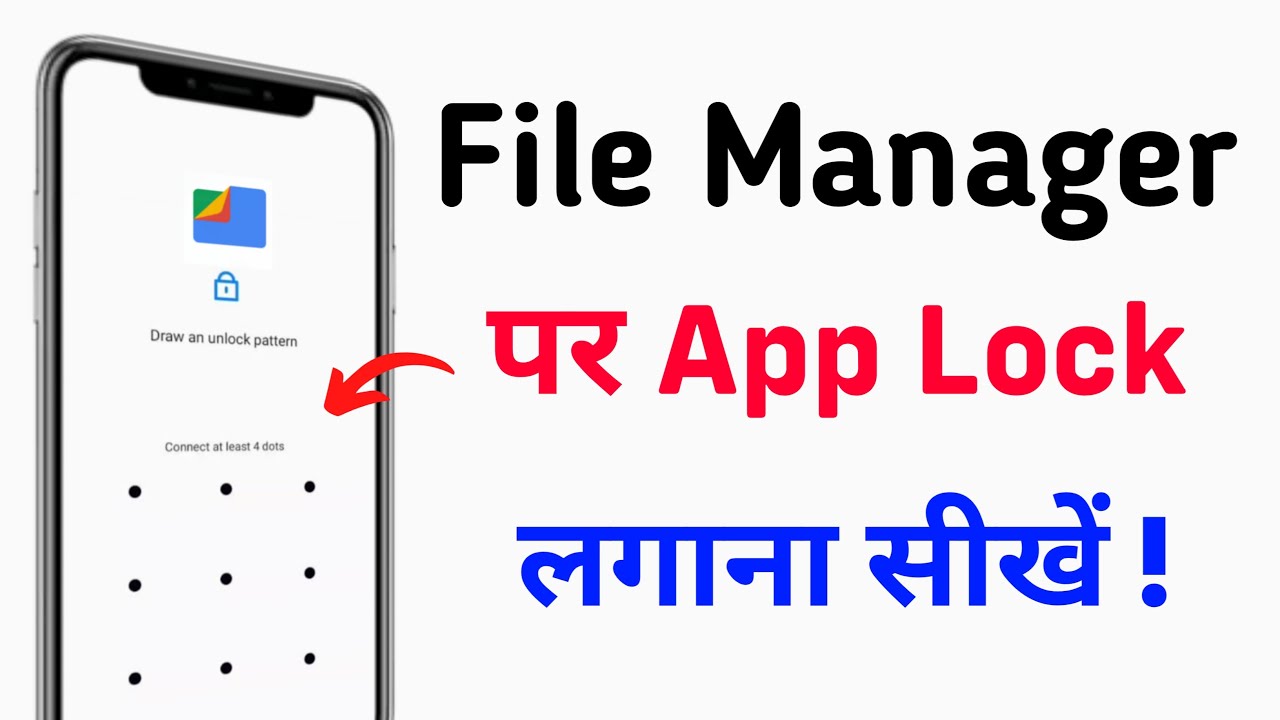 File Manager Lock File Manager Par Lock Kaise Lagaye | File Manager Me Password Kaise ...
