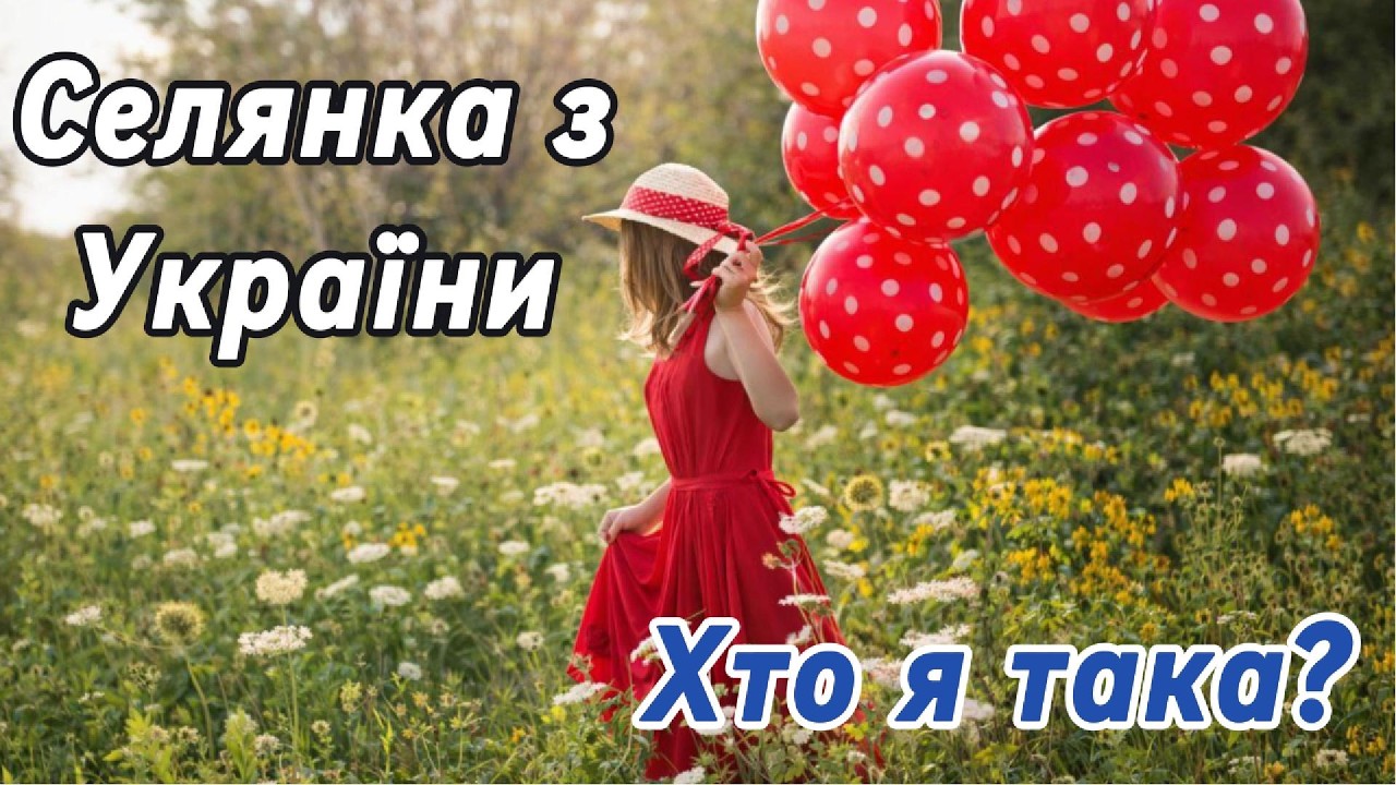 Селянка з України! З якого боку ці канали християнські ?