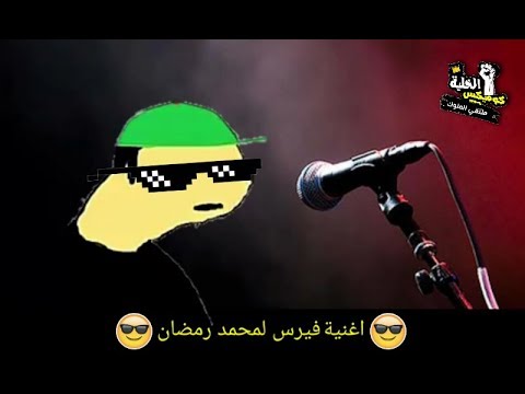خوستيقة يغني فيرس في ذا فويس 