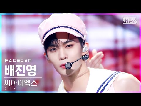 [페이스캠4K] 씨아이엑스 배진영 &amp;#<strong>39</strong>;<strong>WAVE</strong>&amp;#<strong>39</strong>; (CIX BaeJinyoung FaceCam)│@SBS Inkigayo_2021.09.05.