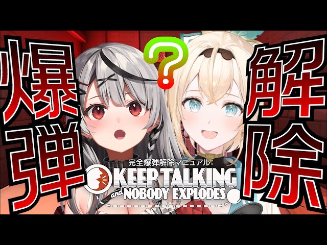 【#いろクロ】ＰＯＮふたりの爆弾解除！真実のＰＯＮはどちらの手に…！【ホロライブ/沙花叉クロヱ】のサムネイル