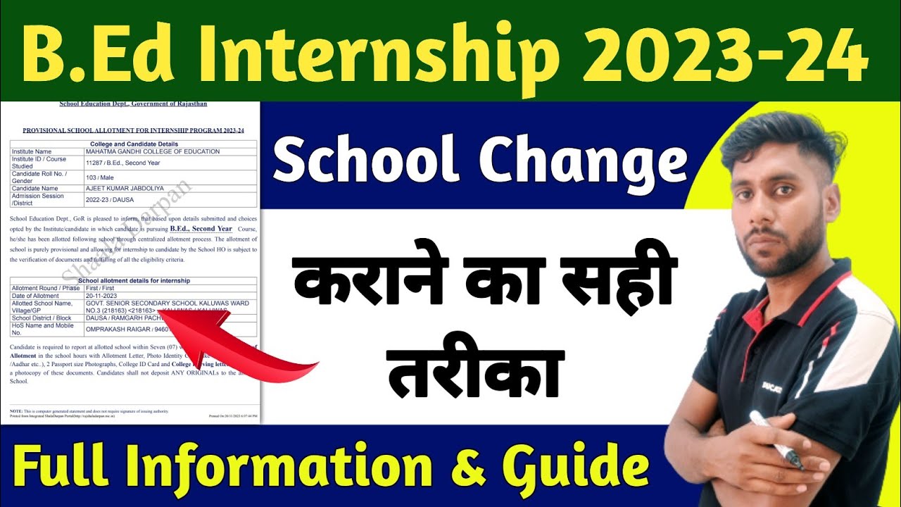 B.Ed internship School change kaise kare || Internship School change 2024 Full Process & guide ||