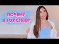 10 ошибок в питании. Как похудеть?