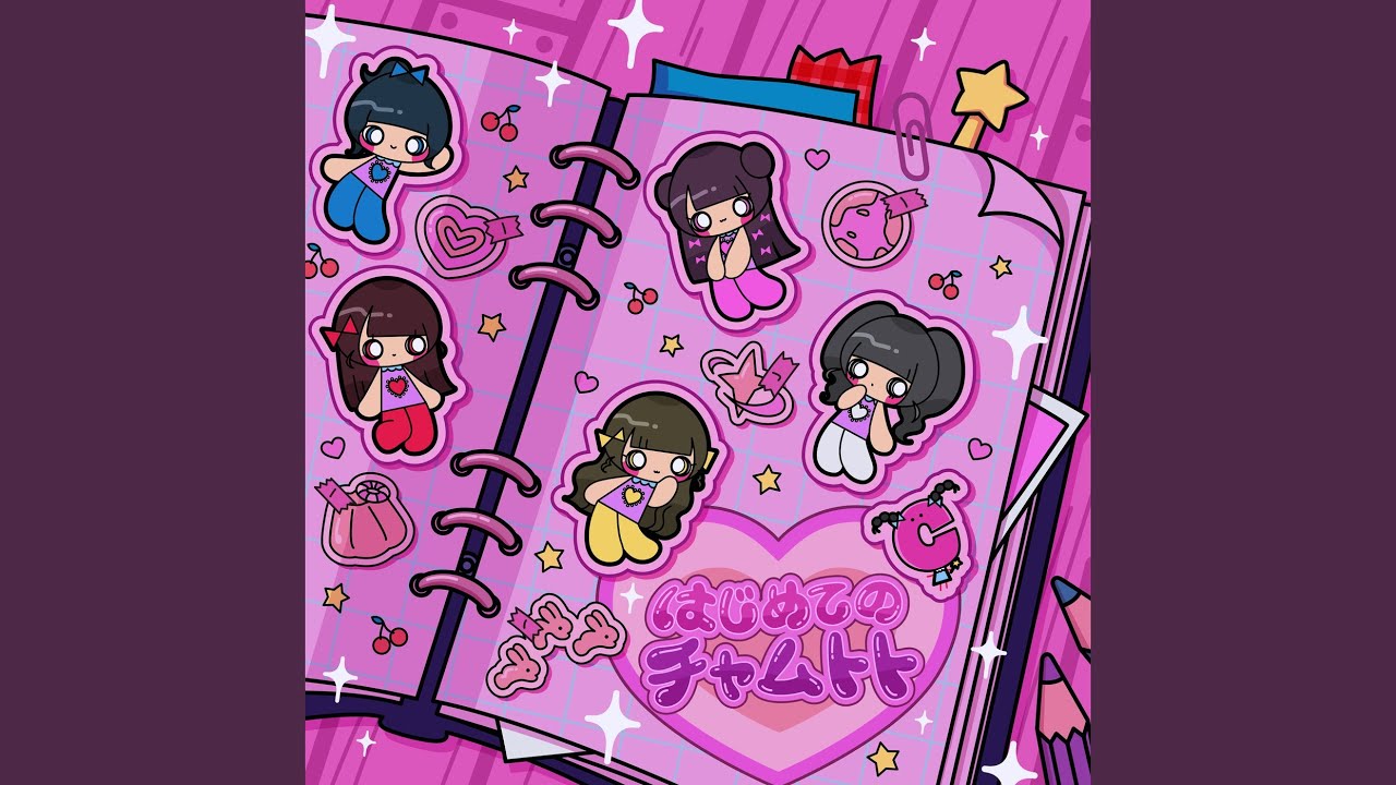 チャーミン的☆進化論