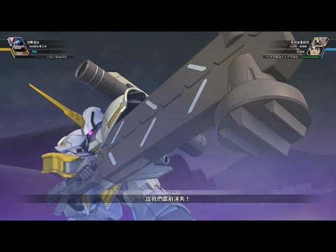 【G GENERATION】哥邦迪重鍛型 機體簡介及全武裝演示