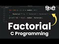 Factorial Program in C Using For Loop | C Programming Tutorial (Hindi)