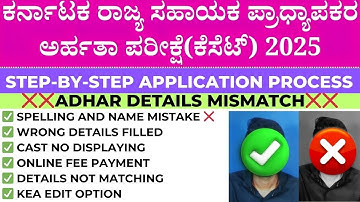 KSET online application 2025 in kannada | How to apply for KSET 2025 #kset2025 #kea 